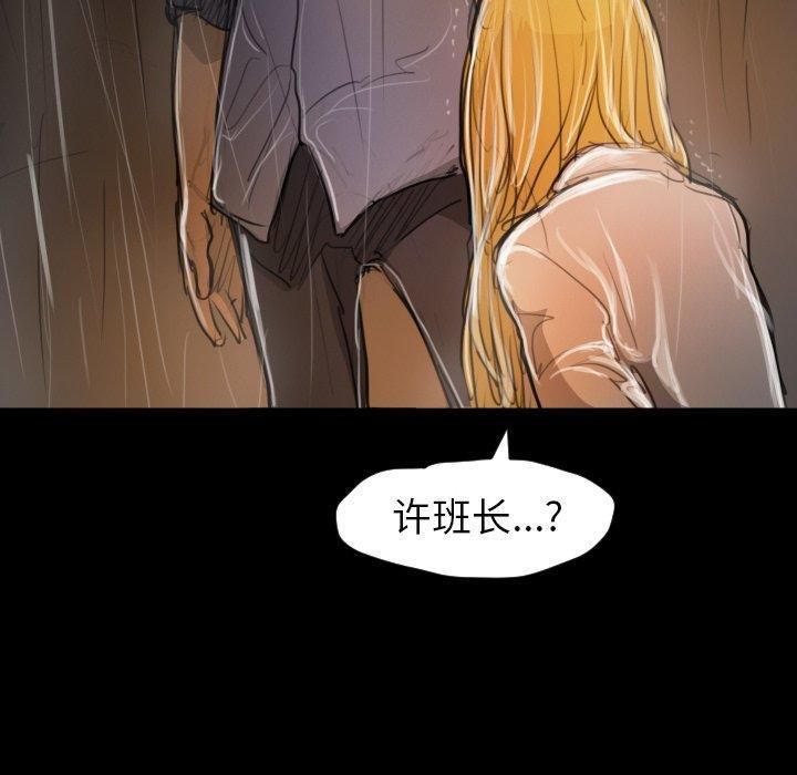 詭秘的姐妹第29話