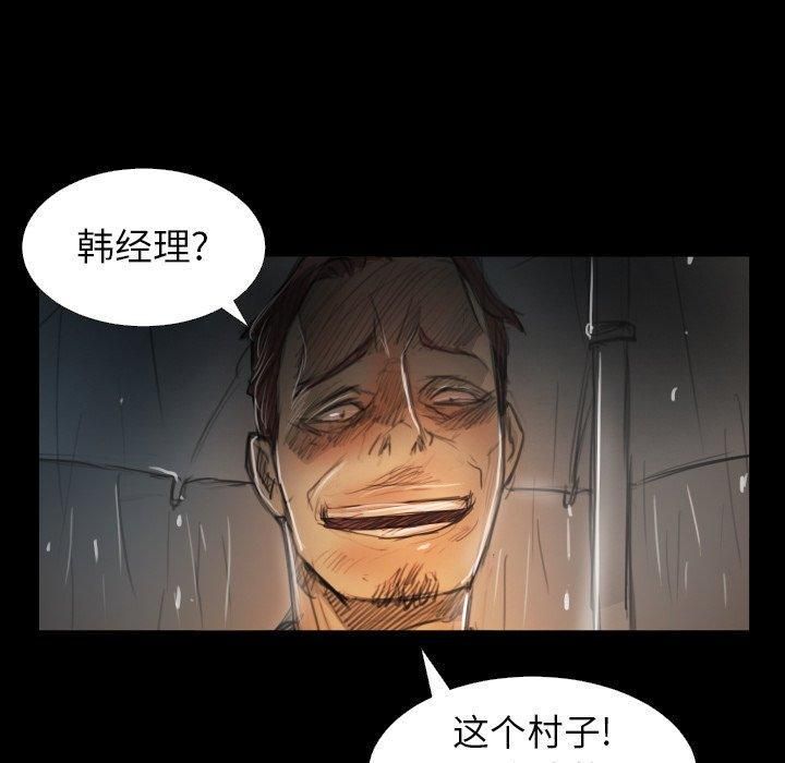 诡秘的姐妹第29话