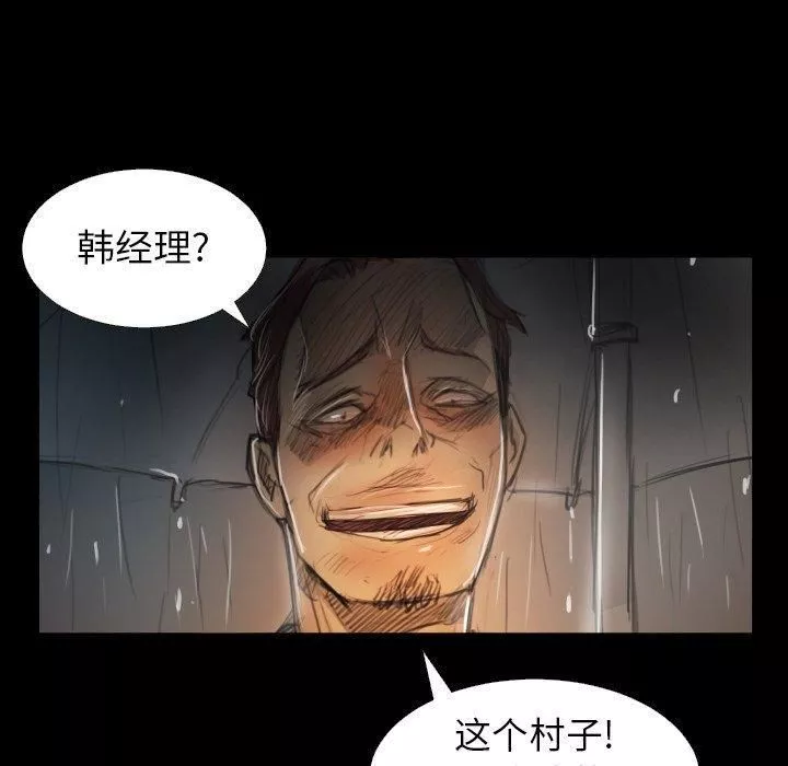 詭秘的姐妹第29話