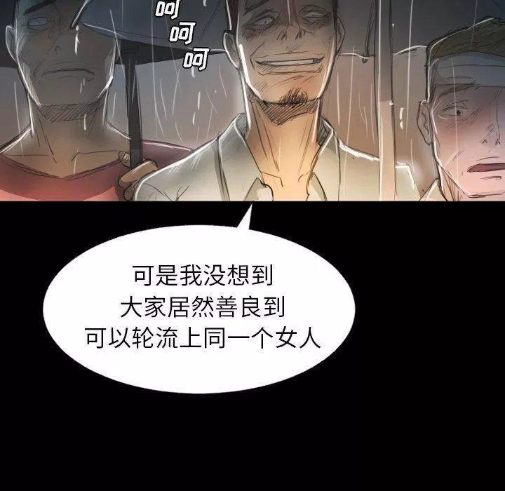 詭秘的姐妹第29話
