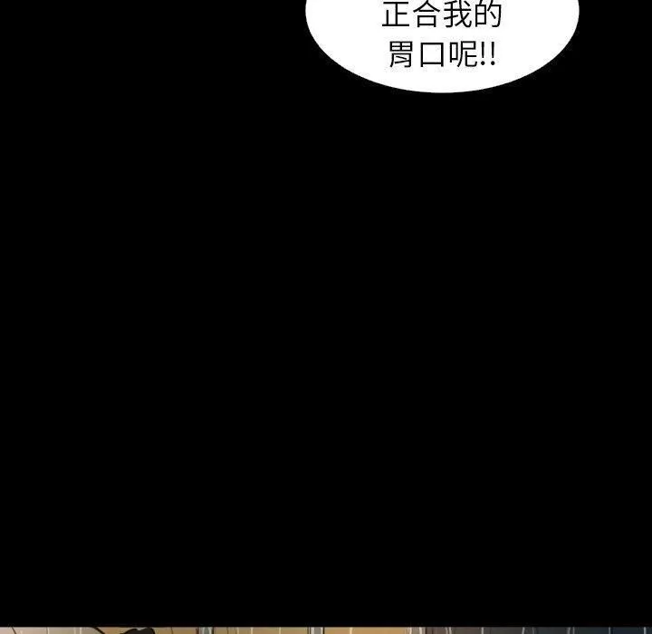 诡秘的姐妹-第29话 - 图片 96