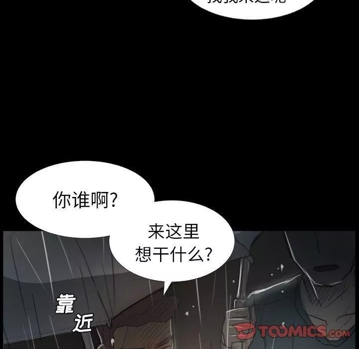 詭秘的姐妹第29話