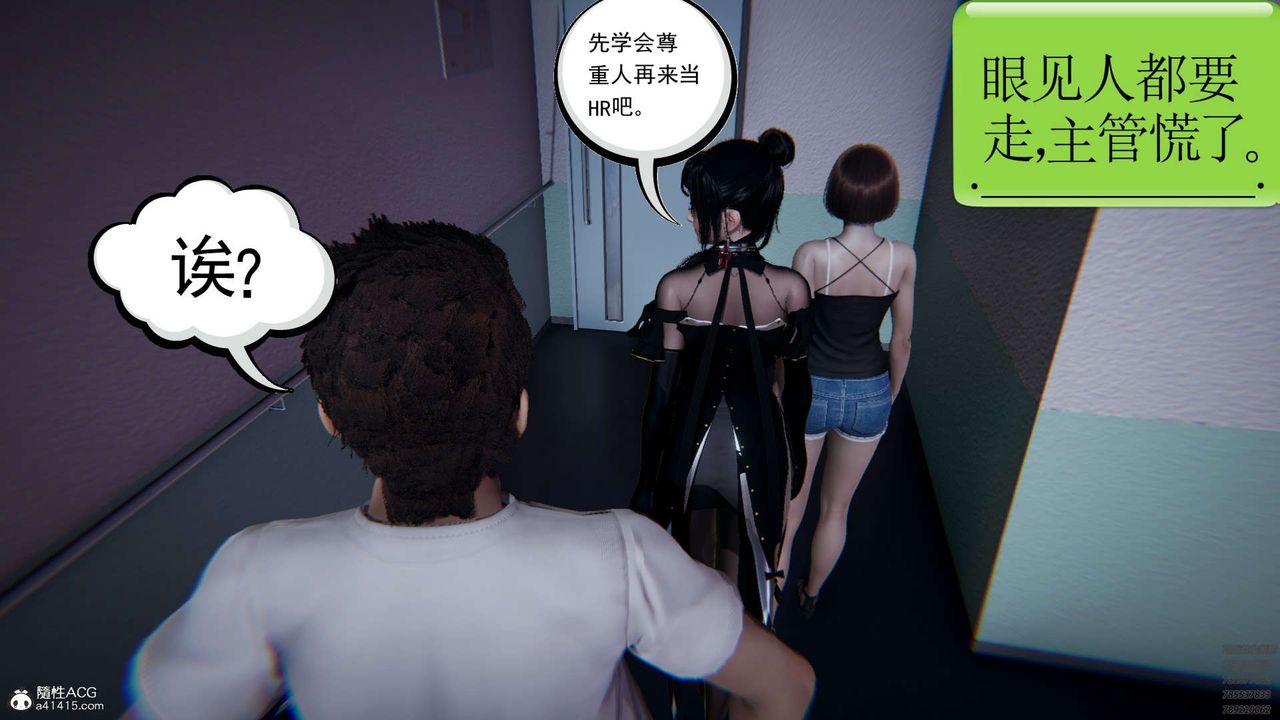 [3D]淫妖獸語第09話