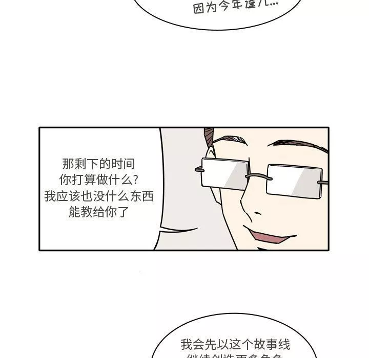 逢九-第10话 - 图片 31