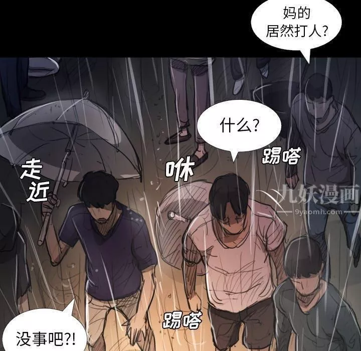 诡秘的姐妹-第29话 - 图片 109