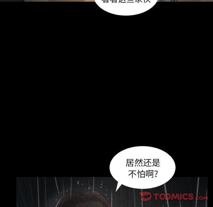 诡秘的姐妹第29话