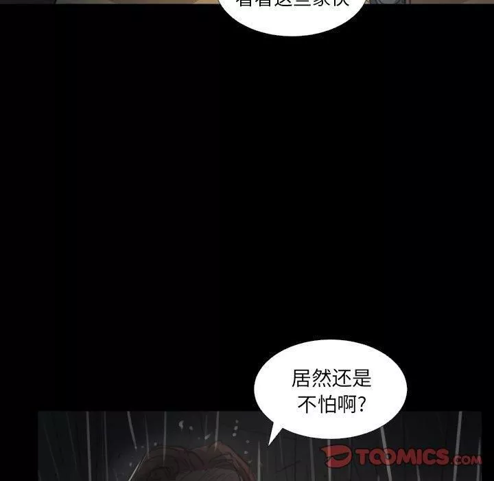 詭秘的姐妹第29話