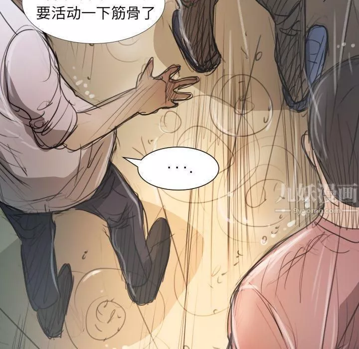 詭秘的姐妹第29話