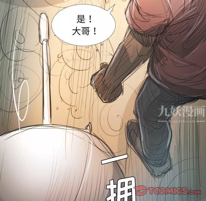 詭秘的姐妹第29話