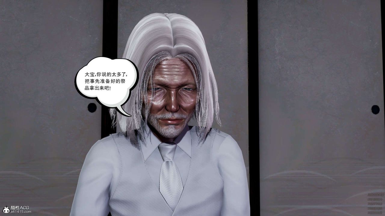 [3D]淫妖兽语第09话