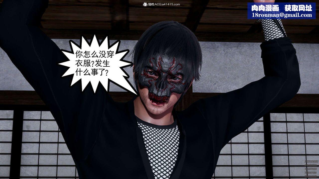 [3D]淫妖兽语第10话