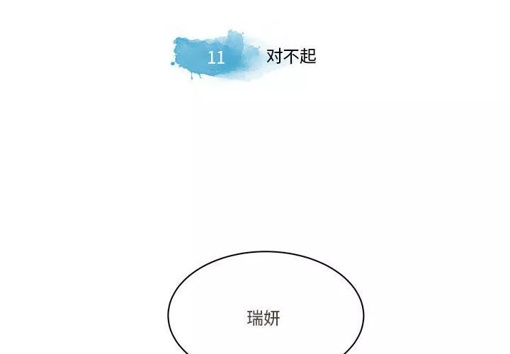 逢九-第11话 - 图片 4