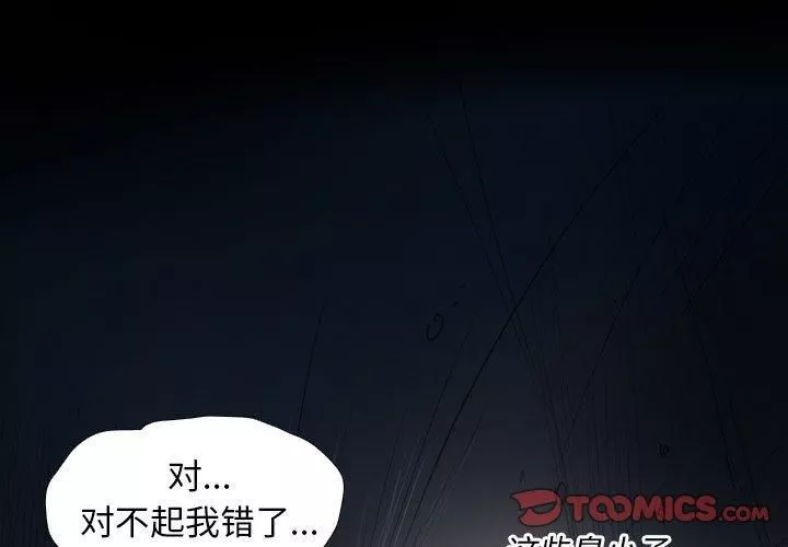 诡秘的姐妹-第30话 - 图片 3