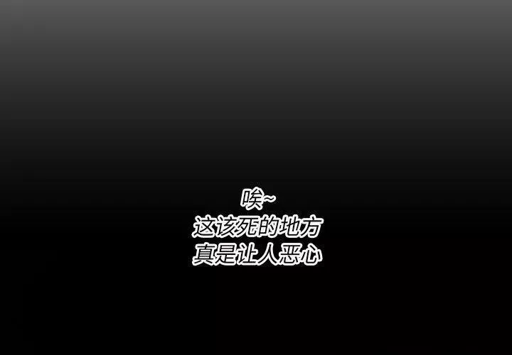 詭秘的姐妹第30話