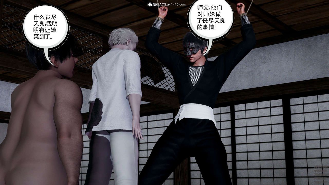 [3D]淫妖兽语第10话