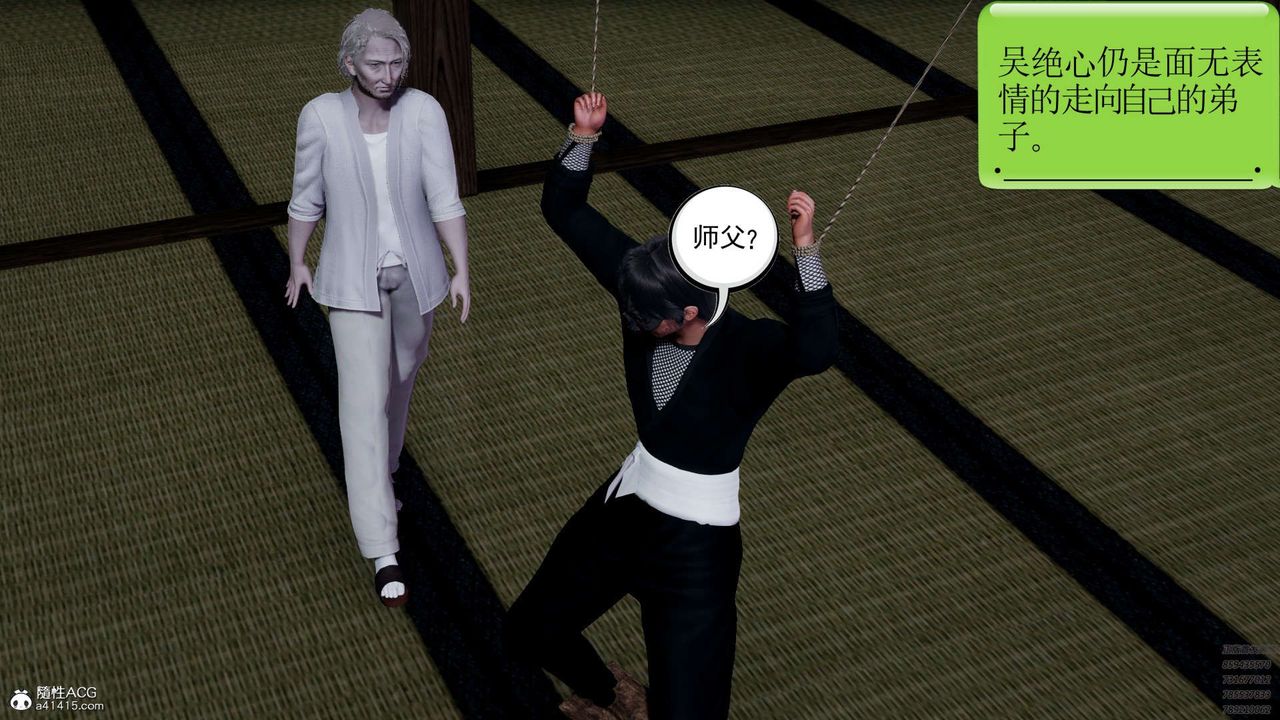 [3D]淫妖兽语第10话