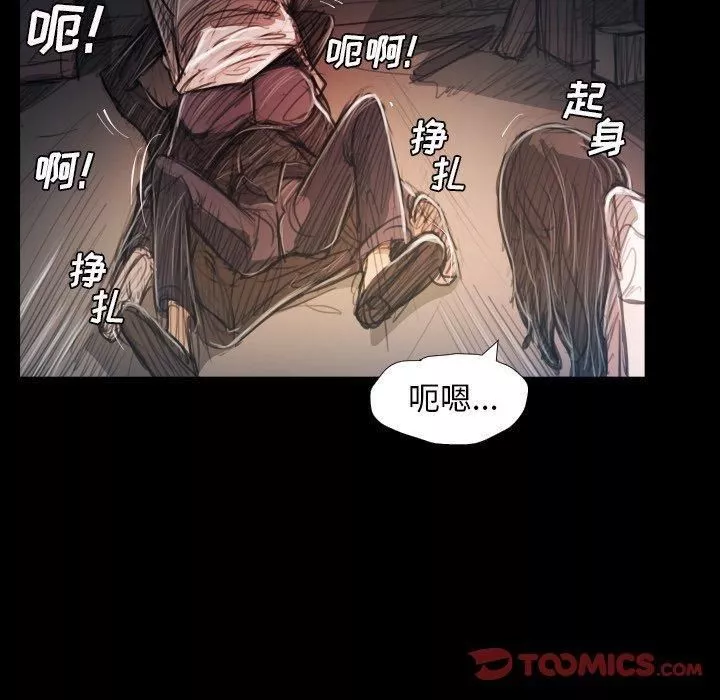 诡秘的姐妹-第30话 - 图片 9