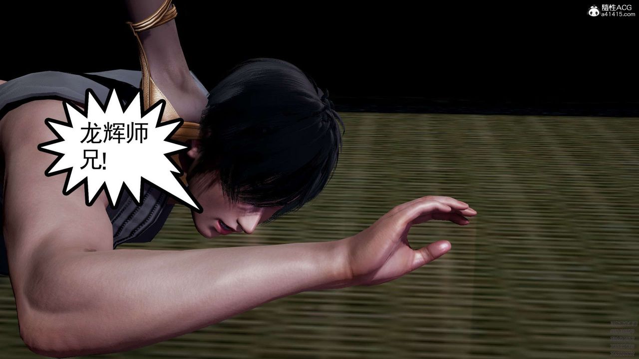 [3D]淫妖兽语第10话