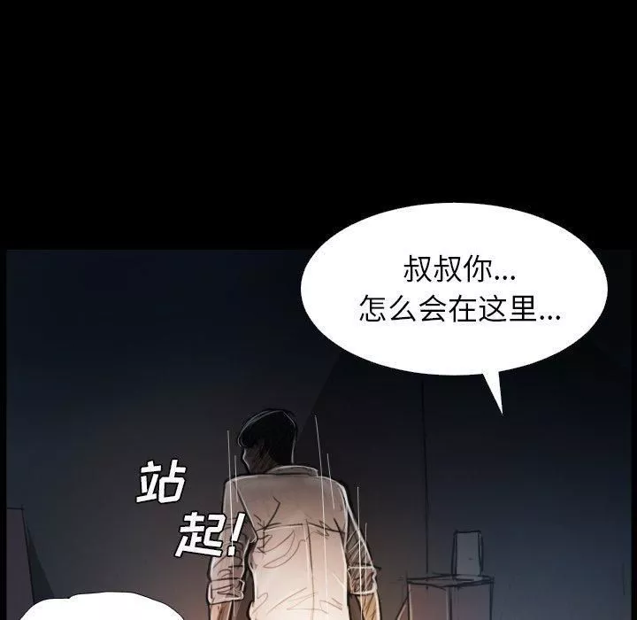 诡秘的姐妹-第30话 - 图片 14