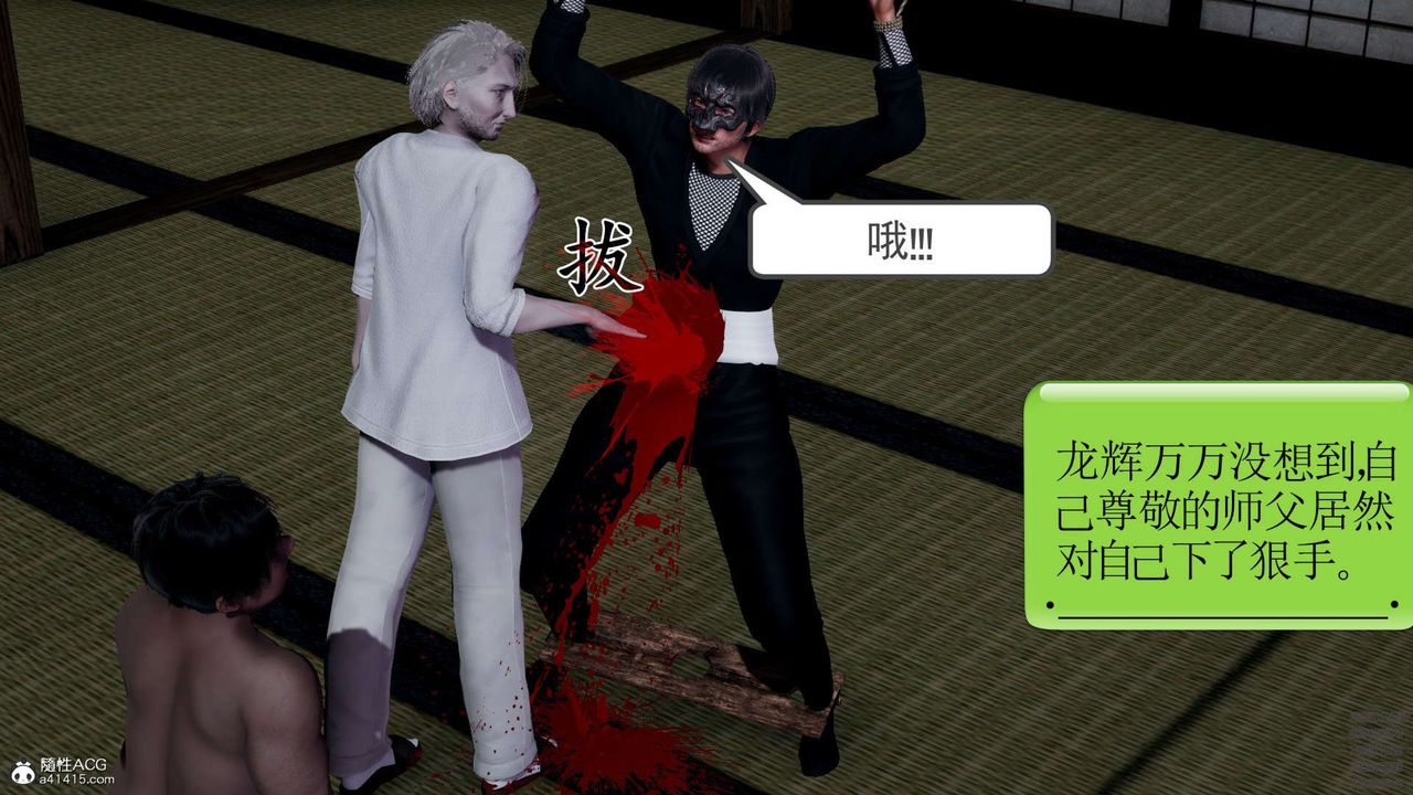 [3D]淫妖兽语第10话