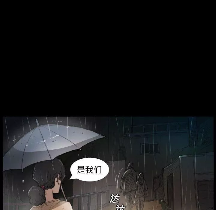 诡秘的姐妹-第30话 - 图片 20