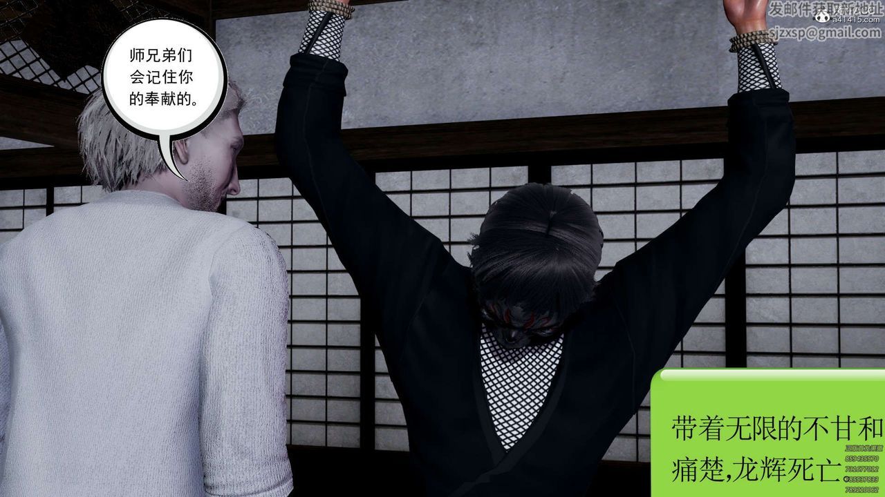 [3D]淫妖兽语第10话