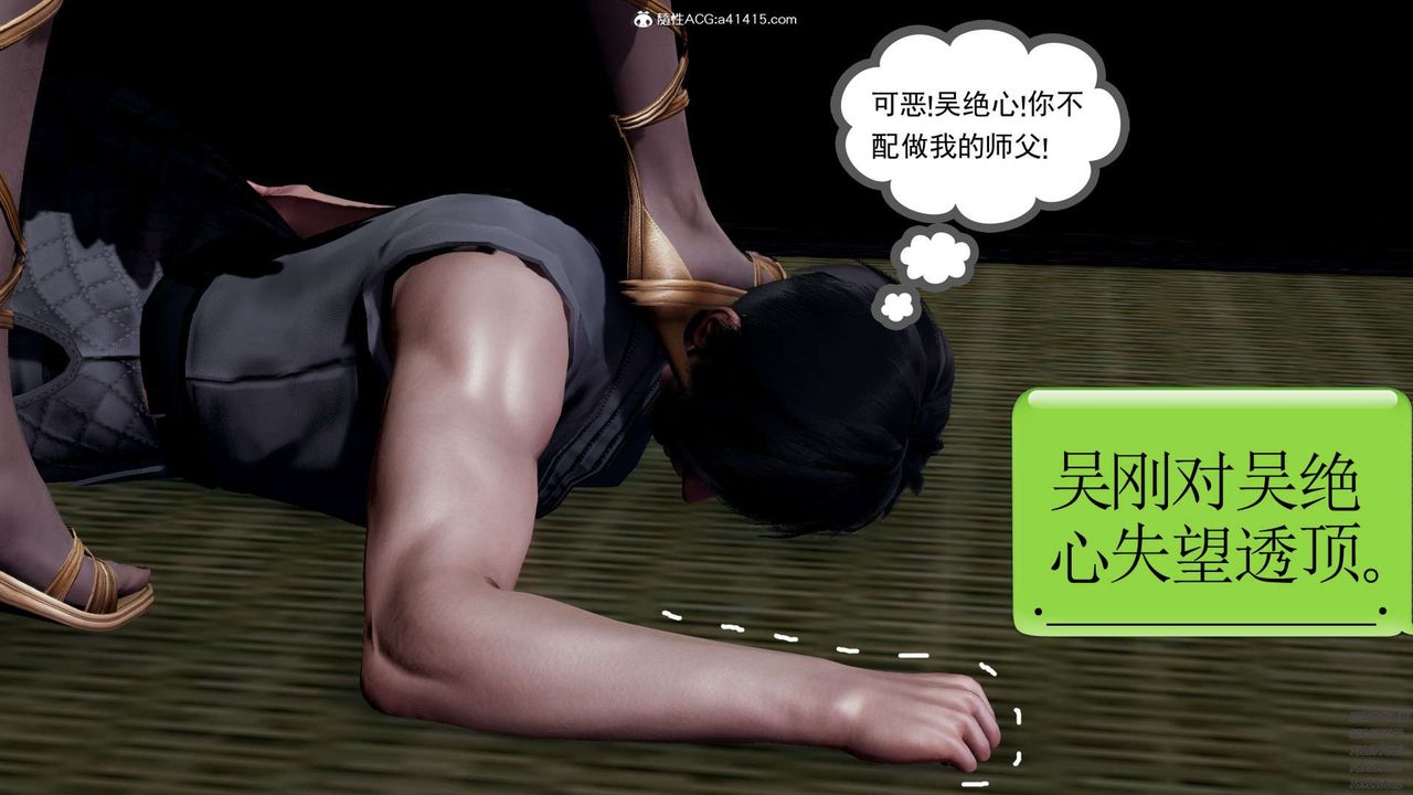 [3D]淫妖兽语第10话