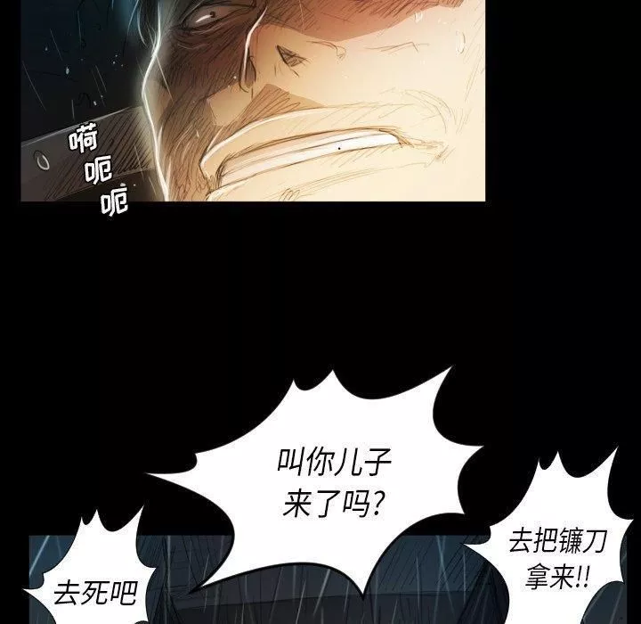 诡秘的姐妹-第30话 - 图片 28
