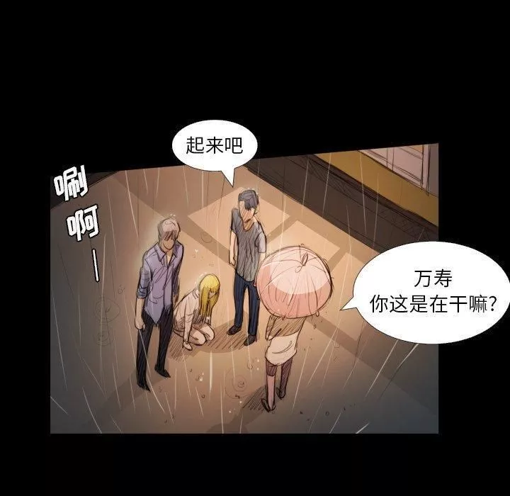 诡秘的姐妹-第30话 - 图片 36