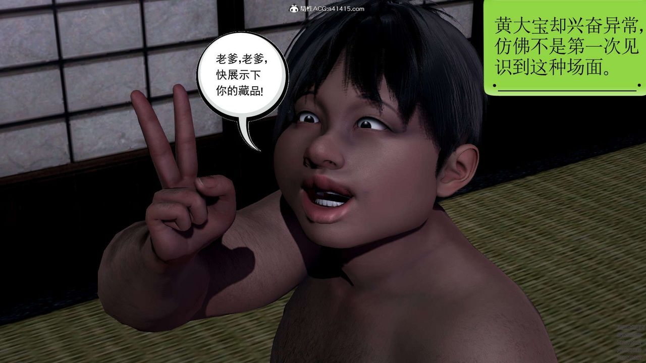 [3D]淫妖兽语第10话