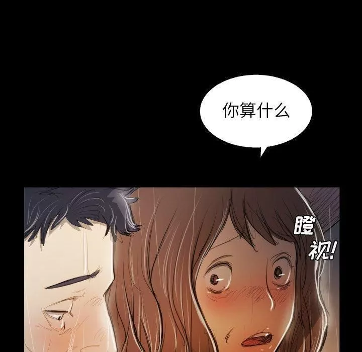 诡秘的姐妹-第30话 - 图片 40