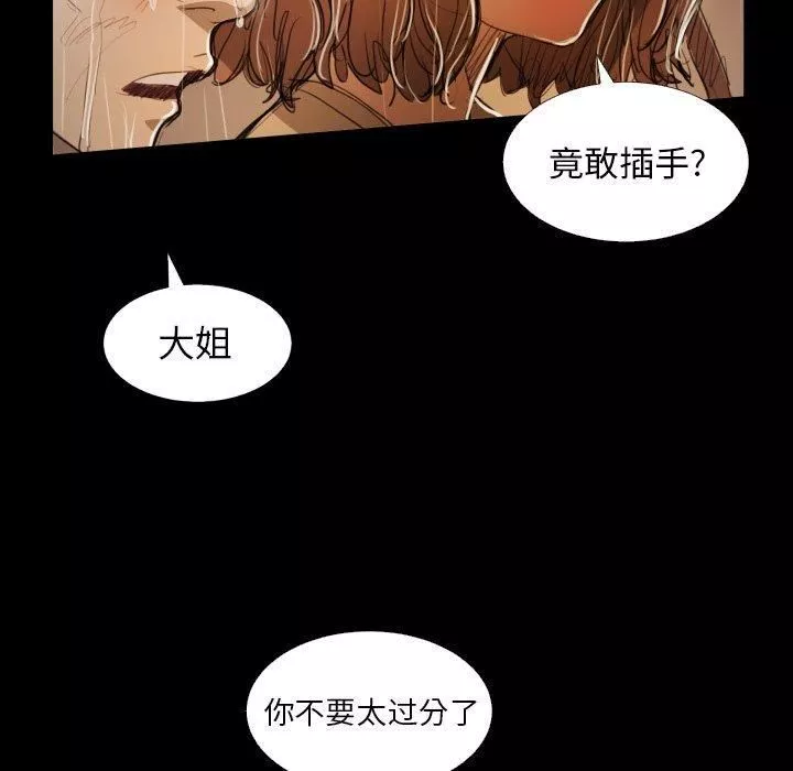 诡秘的姐妹-第30话 - 图片 41