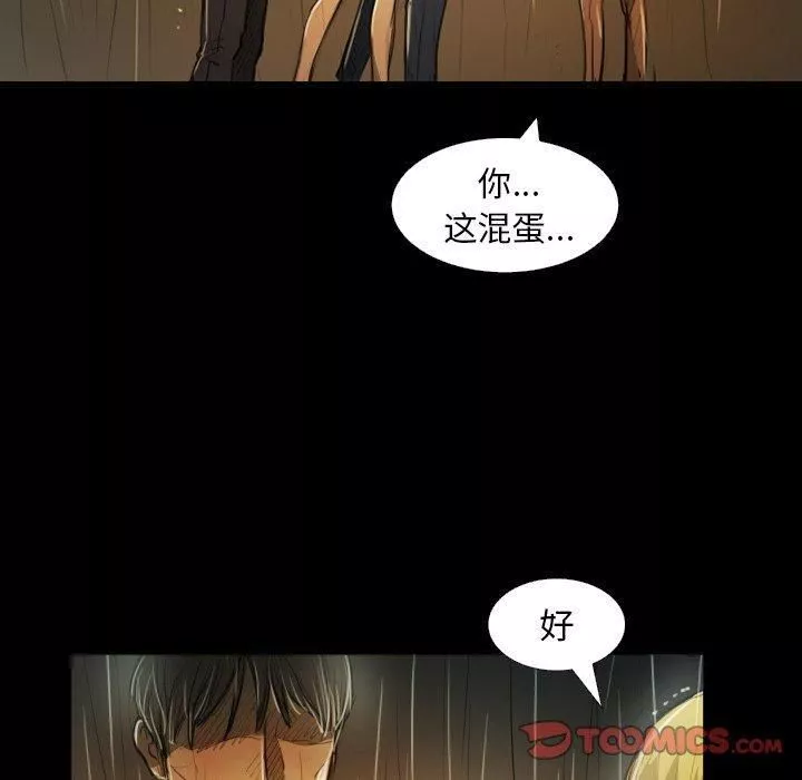 诡秘的姐妹-第30话 - 图片 45