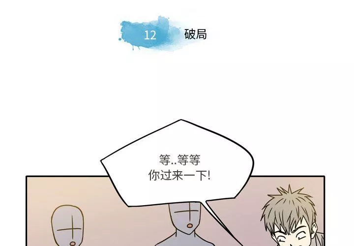 逢九-第12话 - 图片 4