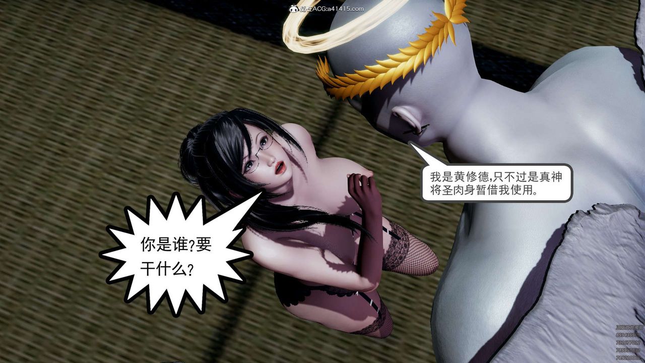 [3D]淫妖獸語第10話