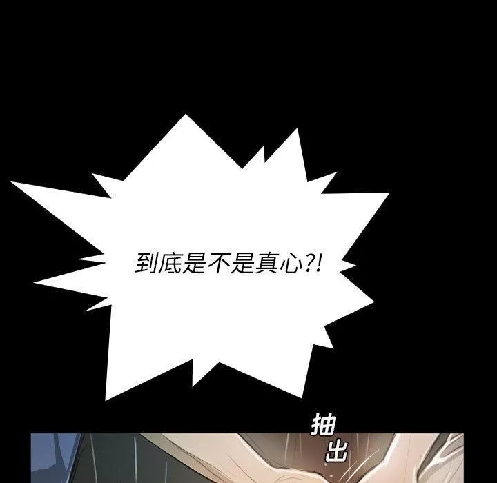 诡秘的姐妹-第30话 - 图片 54