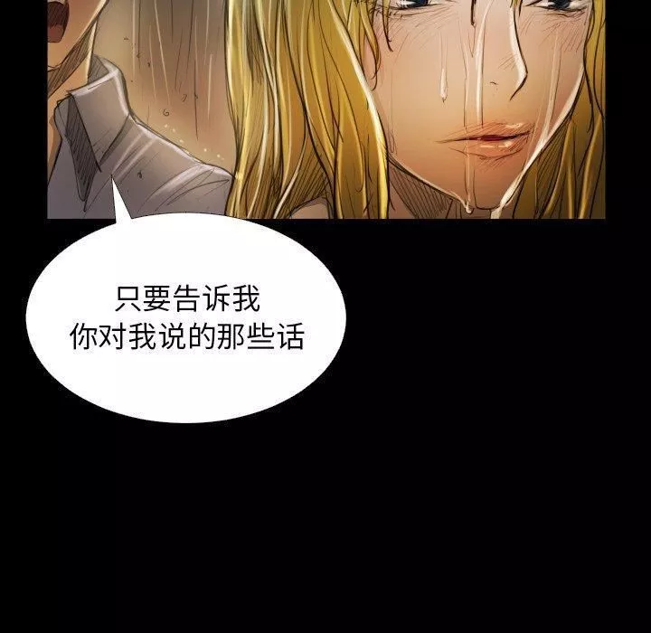 诡秘的姐妹-第30话 - 图片 53