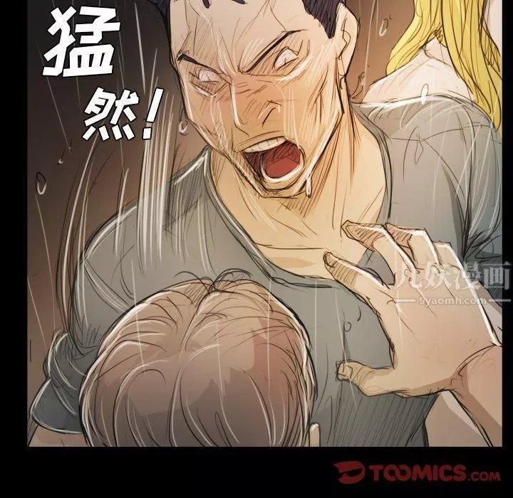 诡秘的姐妹-第30话 - 图片 69