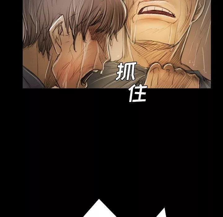 诡秘的姐妹-第30话 - 图片 71
