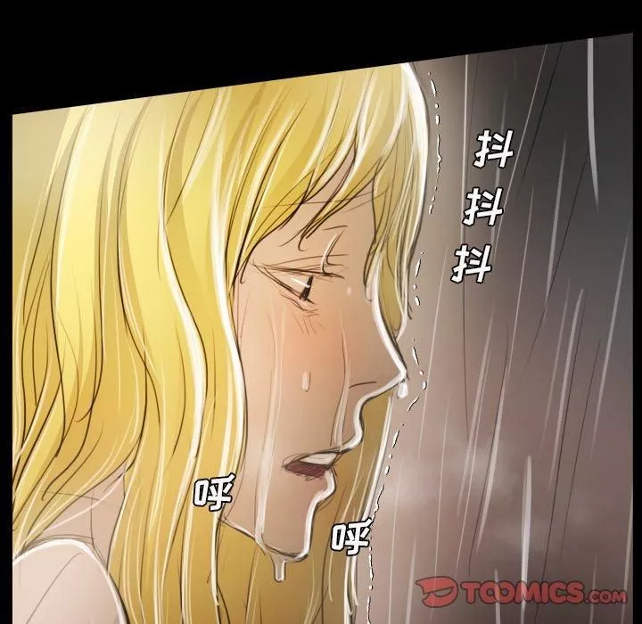 诡秘的姐妹-第30话 - 图片 75