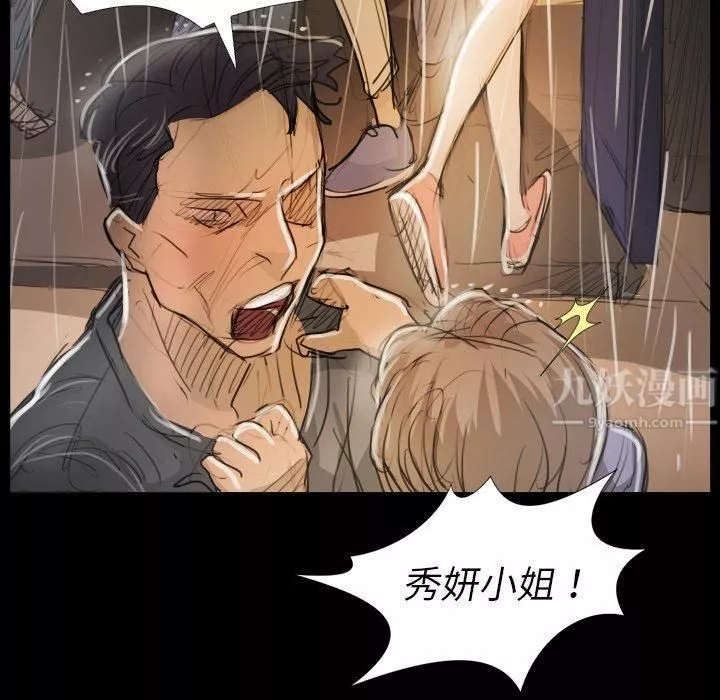 詭秘的姐妹第30話