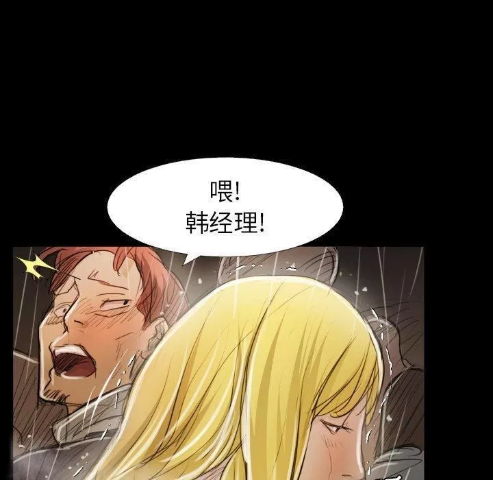 诡秘的姐妹-第30话 - 图片 79