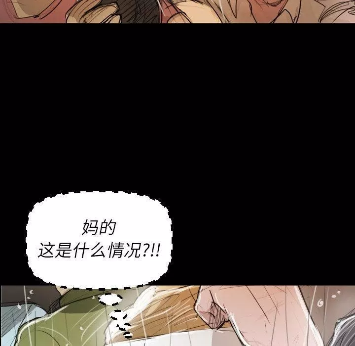 诡秘的姐妹-第30话 - 图片 83
