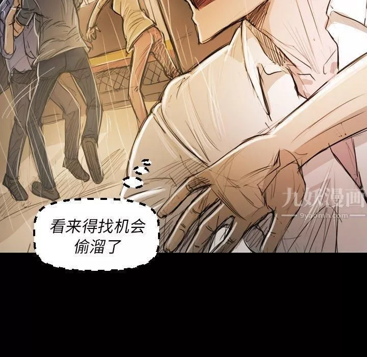 诡秘的姐妹-第30话 - 图片 86