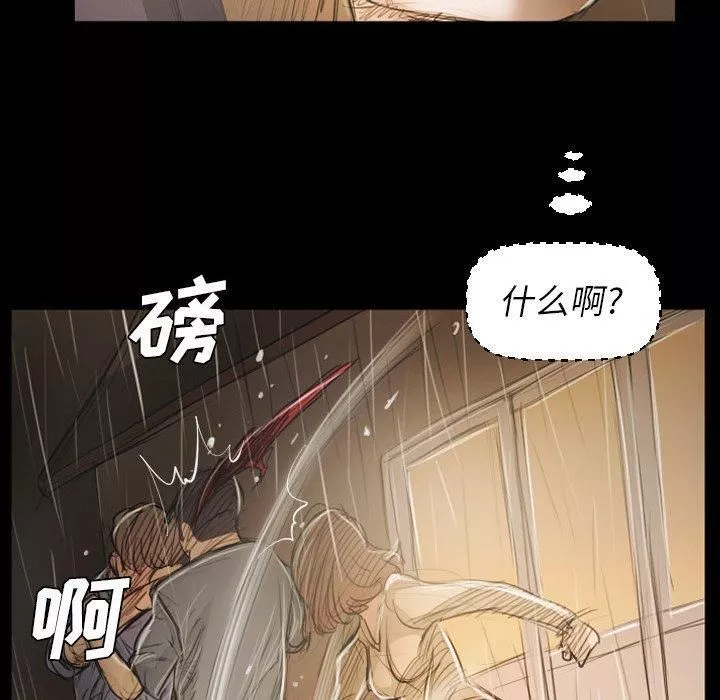 诡秘的姐妹-第30话 - 图片 88
