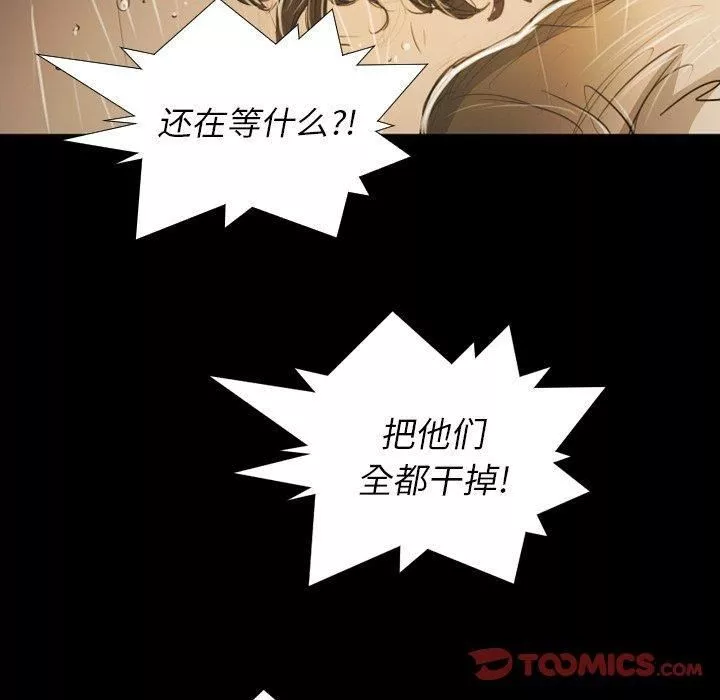 诡秘的姐妹-第30话 - 图片 93