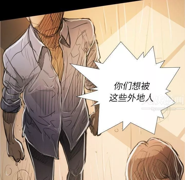 诡秘的姐妹-第30话 - 图片 96