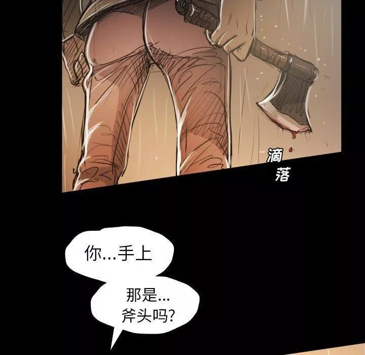 诡秘的姐妹-第30话 - 图片 95