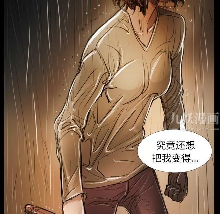 诡秘的姐妹-第30话 - 图片 104