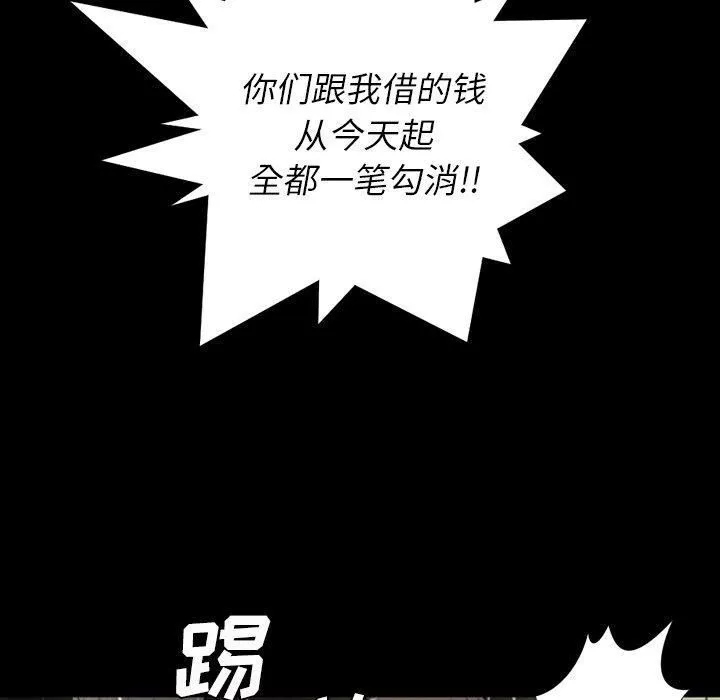 詭秘的姐妹第30話